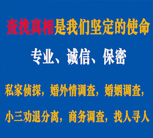 关于西丰诚信调查事务所